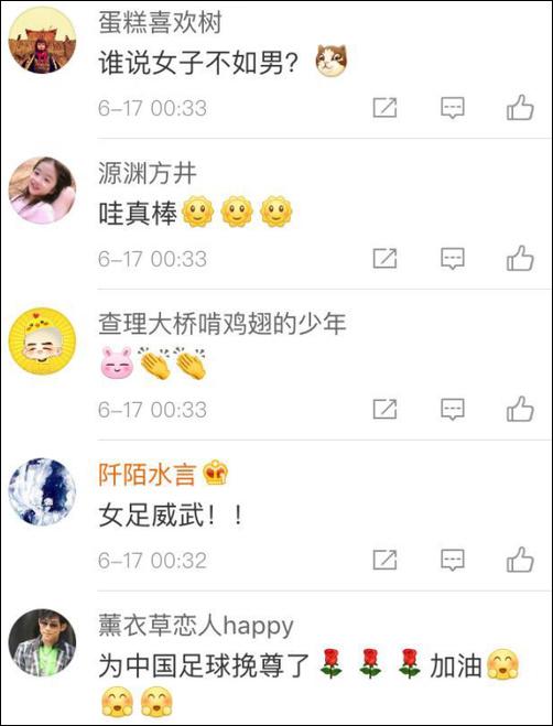 網友們甚至喊出了“關注中國女足才是中國男人應該做的”的口號……