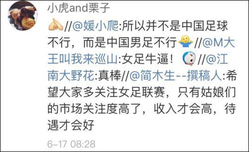 “男足真是穩定啊，從小我們就知道男足不行”……