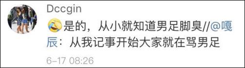 “女足才配叫中國國足！”