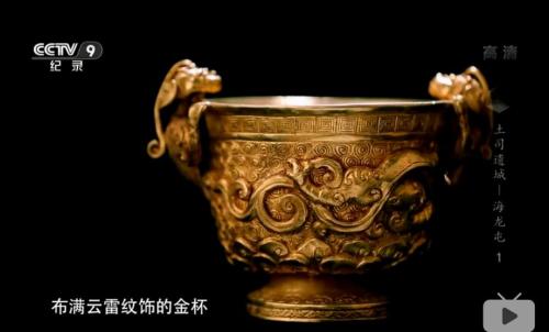 視頻截圖：楊價墓中出土的文物