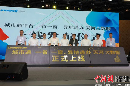 “最多跑一次”創新實踐升級大會在泉州舉行