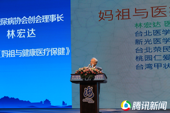 第十屆海峽論壇·媽祖文化活動周在莆田湄洲島啟幕