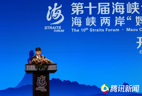 第十屆海峽論壇·媽祖文化活動周在莆田湄洲島啟幕
