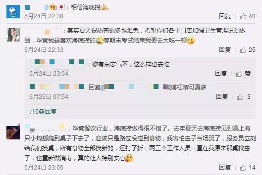 ▲網友對聲明的留言。