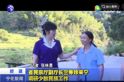 省民宗廳副廳長蘭秀珍來寧調(diào)研少數(shù)民族工作