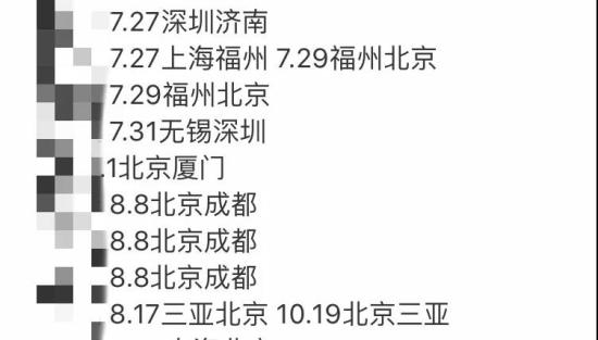有網(wǎng)友在微博兜售大批明星的航班信息 圖片來源:微博截圖
