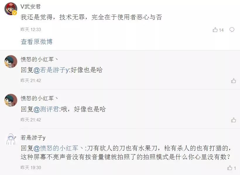 圖片來自微博截圖。