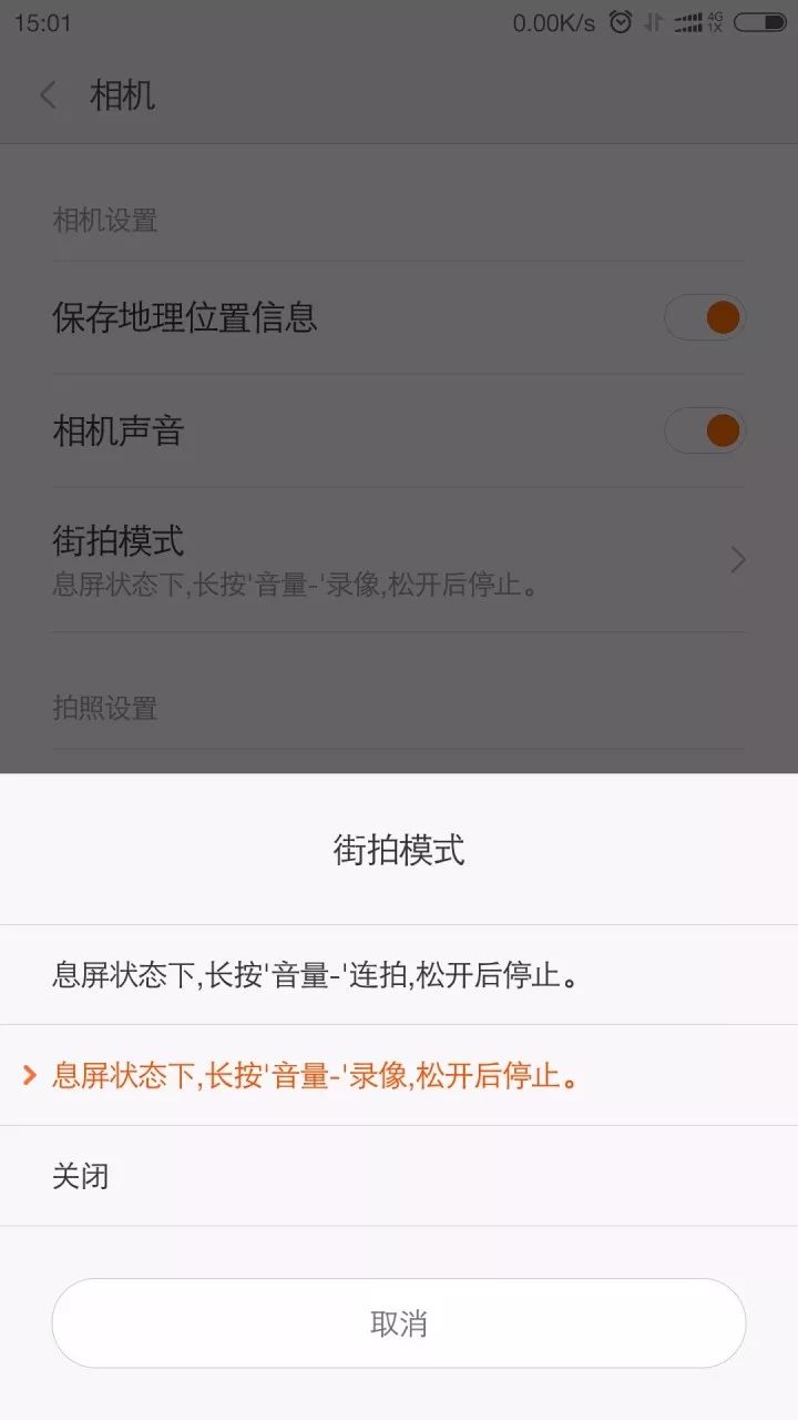 圖片來自小米官方論壇“米粉”截圖。