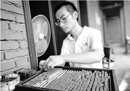 葉永來在整理字模。