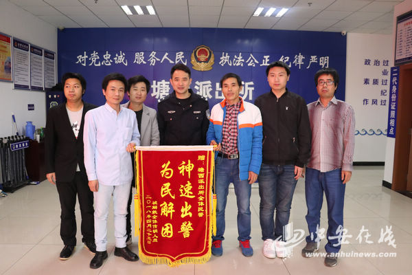 被解救人員向警方送來錦旗。