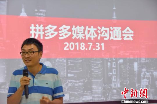 拼多多創始人、董事長兼CEO黃崢回應外界“假貨泛濫”質疑。供圖