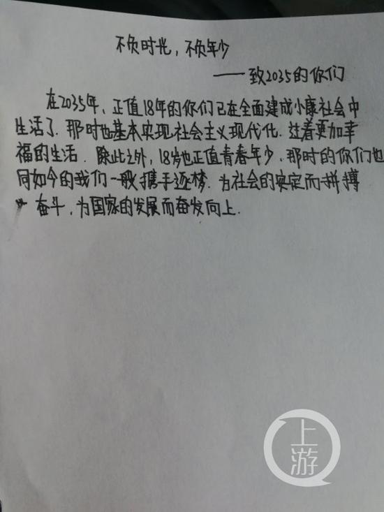 蘇小妹堅稱《不負時光，不負年少—致2035的你們》這篇作文才是她的高考時所寫作文