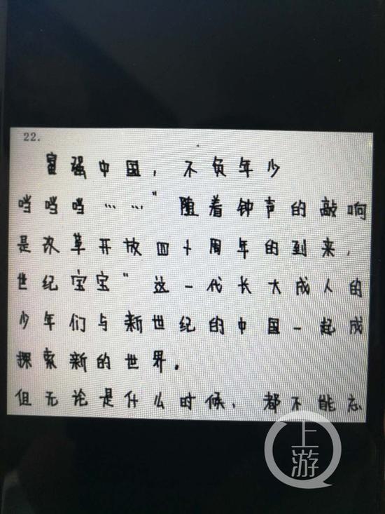 蘇小妹名下的作文片段，她否認系自己所寫