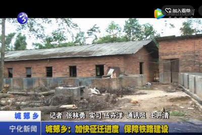 城郊鄉：加快征遷進度  保障鐵路建設
