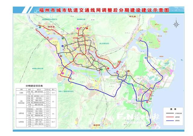 福州地鐵9條線路“全家福”亮相 部分線路站點走向有調整
