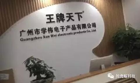 ▲TCL電視曾有別稱“王牌”，這家公司產品名為“王牌天下”