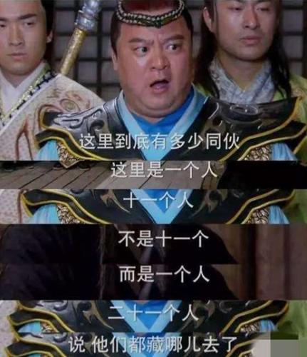 某影視劇中的臺詞“雷人”。 來源：視頻截圖