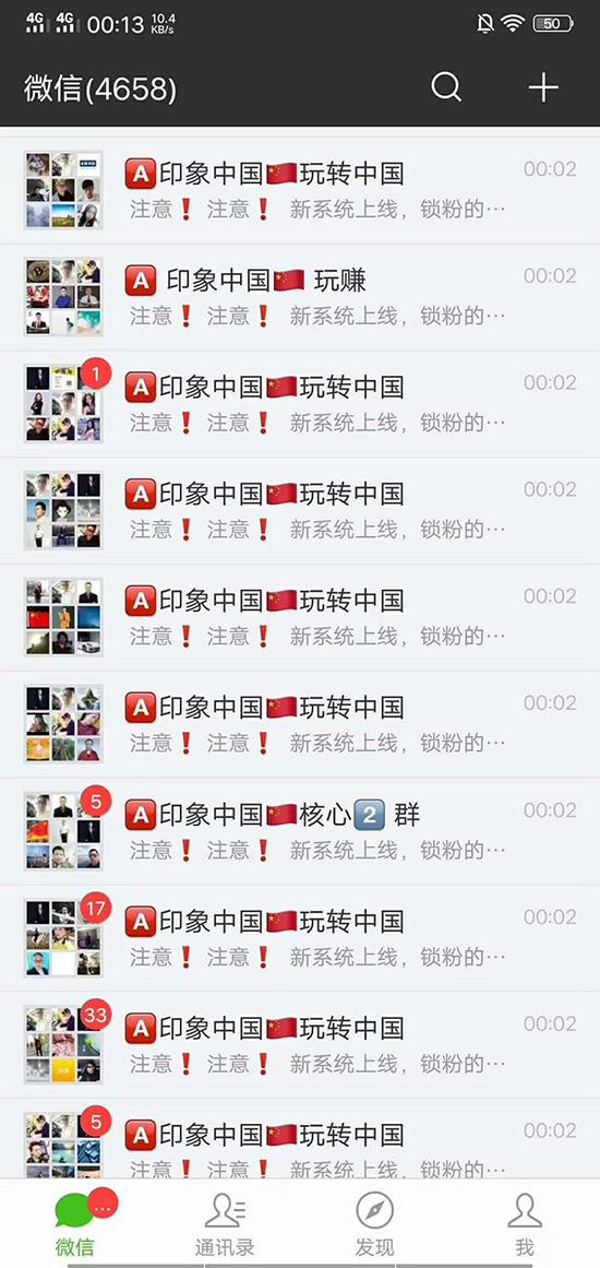 “陳老師”朋友圈發布目前一卡通火爆情況