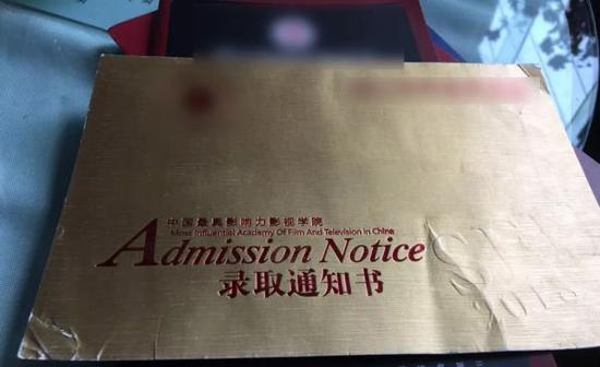 錄取通知書信封。