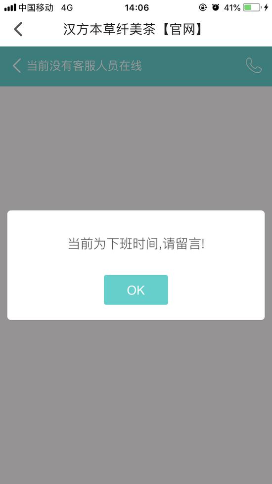  ▲官網(wǎng)上不同時(shí)段顯示“在線咨詢”均無人在線