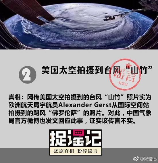 臺風山竹導致深圳停水停電、塔吊倒塌、玻璃幕墻脫落、門砸死人？別再傳謠了！