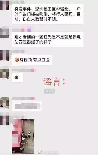 臺(tái)風(fēng)山竹導(dǎo)致深圳停水停電、塔吊倒塌、玻璃幕墻脫落、門砸死人？別再傳謠了！