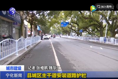 縣城區主干道安裝道路護欄