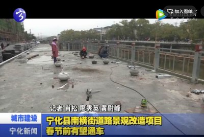 寧化縣南橫街道路景觀改造項目春節前有望通車