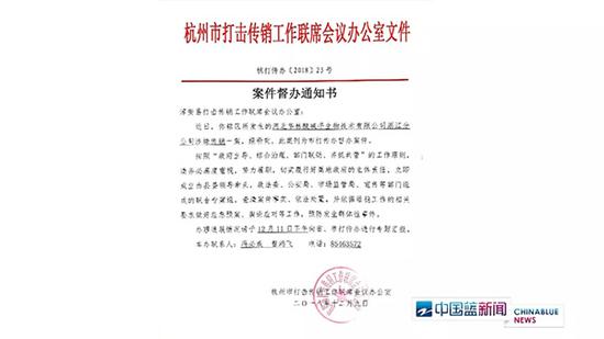 淳安縣市場監管局聯合公安機關已對培訓活動相關負責人展開詢問調查。