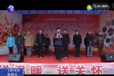 2019寧化縣文化抗科技衛(wèi)生“三下鄉(xiāng)”集中示范活動(dòng)在曹坊鎮(zhèn)啟動(dòng)