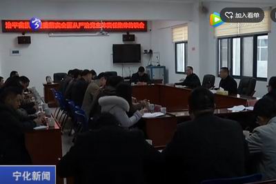 余建地主持召開落實(shí)全面從嚴(yán)治黨主體責(zé)任集體約談會(huì)