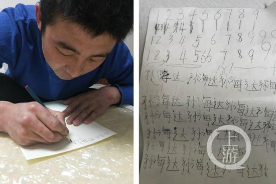 　1月22日，孫海達在大連哥哥的家中努力寫著自己的名字：孫海達。攝影/張瑩