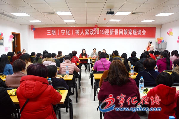 寧化舉行家政學員座談會