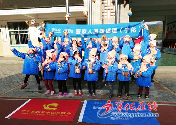 寧化：30名困難學生獲“壹基金溫暖包”