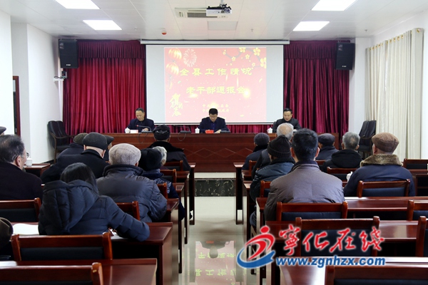 寧化向老干部通報全縣工作情況