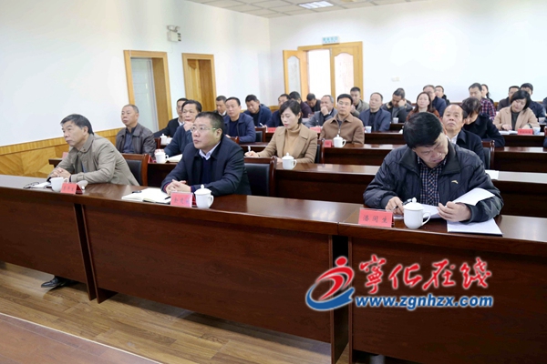 簡訊：寧化收聽收看省委省政府經濟形勢分析會