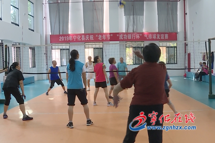 寧化縣舉行老年人氣排球友誼賽