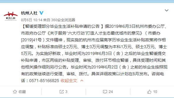 下半年10城“搶人” 經濟總量、房價走勢等了解一下