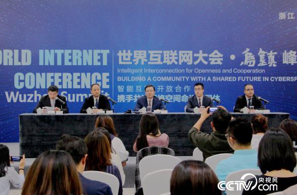 第六屆世界互聯網大會:新體驗新空間新亮點新品質