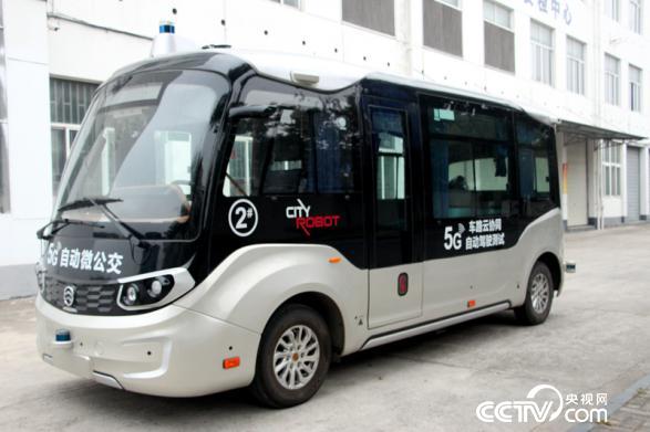 第六屆世界互聯網大會推出的智慧化體驗項目——5G自動微公交(王甲鑄 攝)
