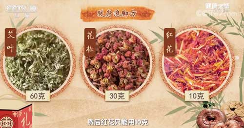 糖尿病人腳涼不要慌,中醫(yī)有暖身泡腳方