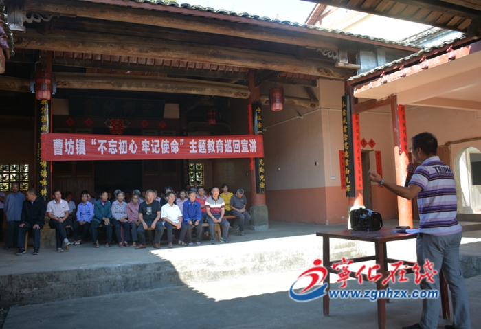 寧化曹坊:“不忘初心、牢記使命”主題教育紅色故事巡回宣講走進祠堂