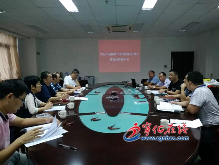 “寧化牛角椒”通過農(nóng)產(chǎn)品地理標(biāo)志登記省級鑒評