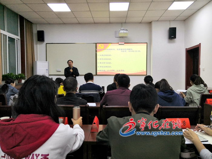 寧化第16期中青班開展“不忘初心、牢記使命”主題教育