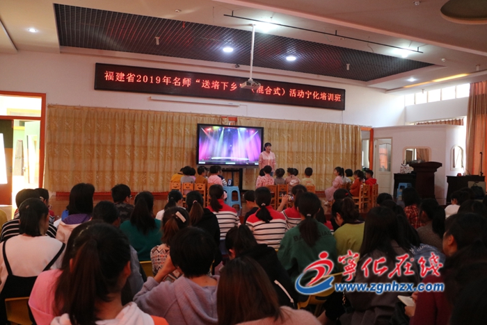 省名師“送培下鄉(xiāng)”活動(dòng)走進(jìn)寧化
