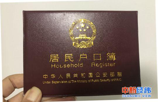 31省份戶籍制度改革進入關鍵期 2020年將集體“交卷”