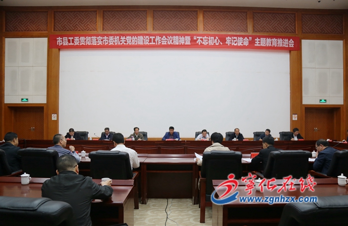 市縣工委工作現場會在寧化召開