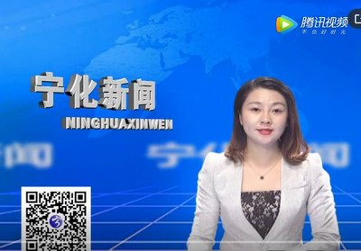 寧化新聞：2019年11月13日
