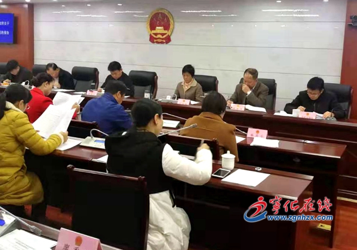 寧化縣第十七屆人大常委會第三十次會議召開