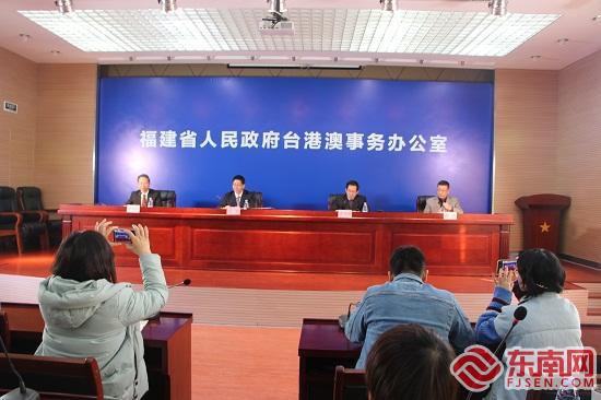 福建落實“26條措施”取得具體進展 已有19條形成實踐和案例